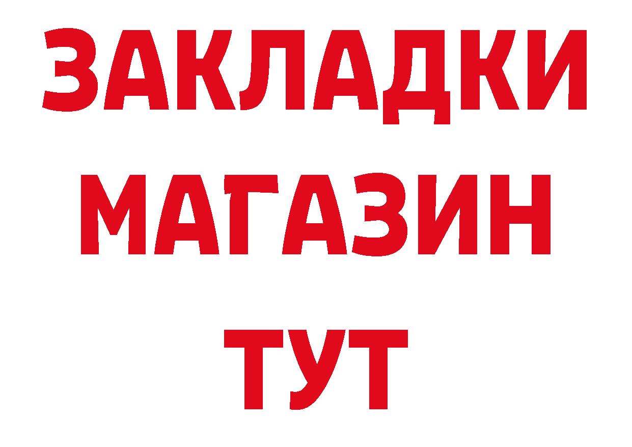 ГАШ Изолятор онион даркнет блэк спрут Истра