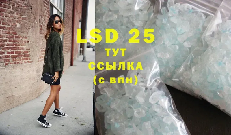 Лсд 25 экстази ecstasy  shop как зайти  Истра 